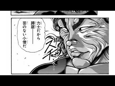 異世界漫画 バキ道 102話 最新刊 Baki Dou 21 Mag Moe