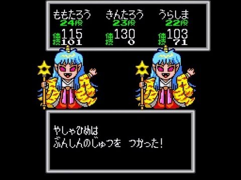 桃伝2 桃太郎伝説シリーズ 夜叉姫戦まとめ 新桃 Ps桃伝 Mag Moe