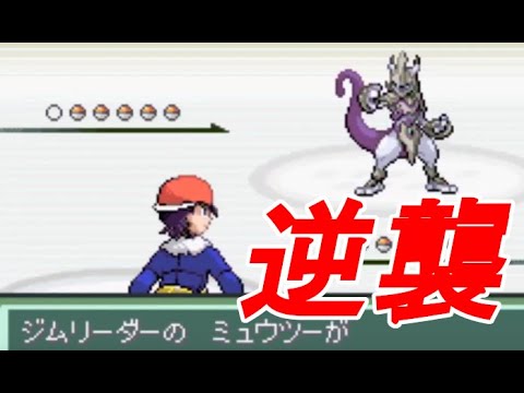 改造ポケモン ミュウツーの逆襲 最後のジムリーダー ベガ 21 Mag Moe