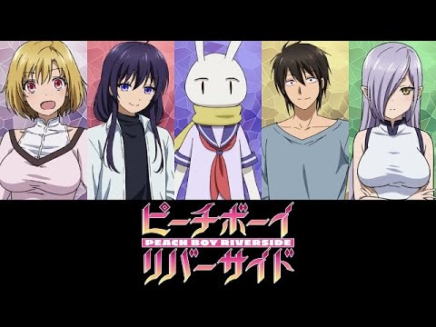 ピーチボーイリバーサイド アニメ キャラクター紹介 Mag Moe