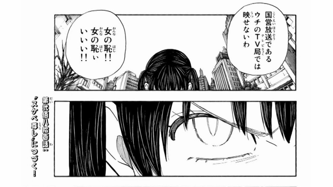 異世界漫画 炎炎ノ消防隊 279 280話日本語 マンガ動画 Mag Moe