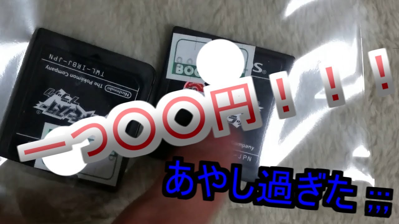 Rom開封 ポケットモンスター ブラック編 Mag Moe