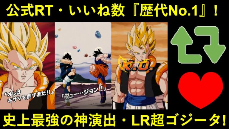 劇場版 ドラゴンボールz 復活のフュージョン 悟空とベジータ Mag Moe