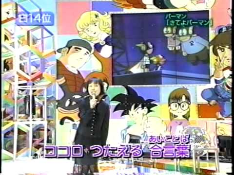 三輪勝恵 きてよパーマン 1998 Mag Moe