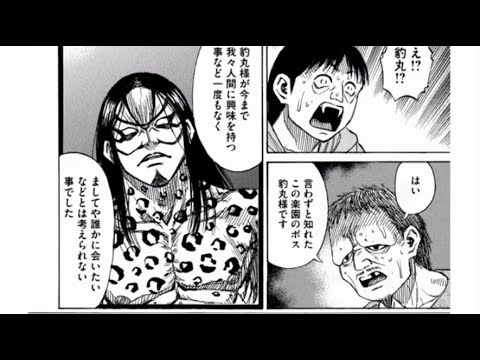 彼岸島 漫画 Mag Moe 彼岸島 漫画 Mag Moe