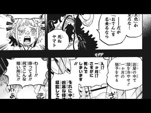 ワンピース 1024話 日本語のフル One Piece 最新1024話死ぬくれ Mag Moe