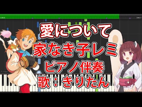 家なき子レミ Mag Moe