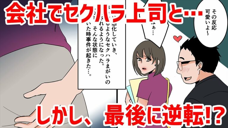 セクハラ上司 Mag Moe