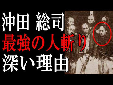 新選組 沖田総司はなぜ最強剣士だったのか 近藤勇と共に志した志を徹底解説 Mag Moe