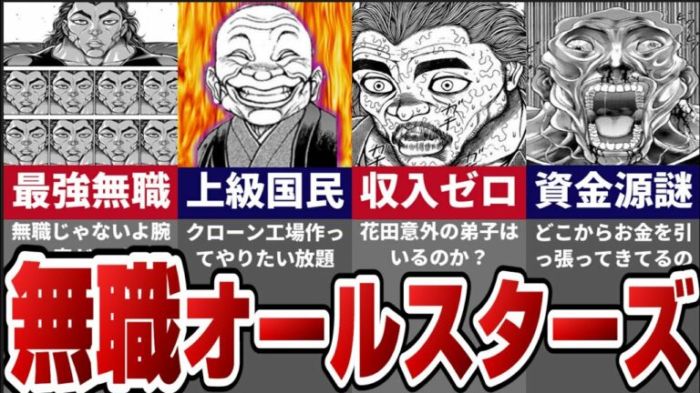 花山薫 2ページ目 4ページ中 Mag Moe