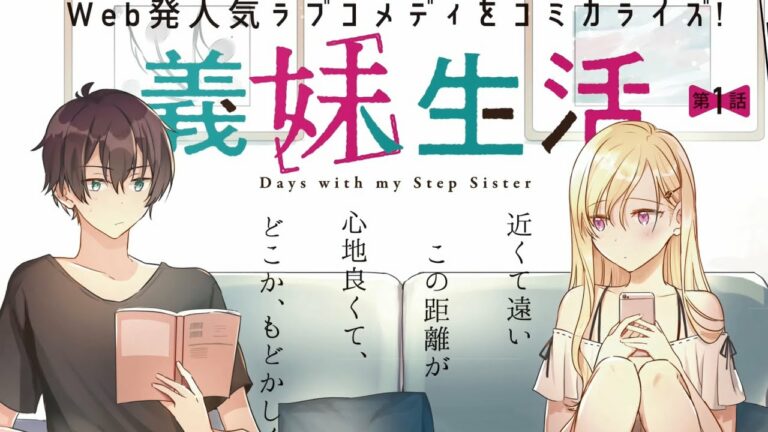 義妹生活 Mag Moe 義妹生活 Mag Moe