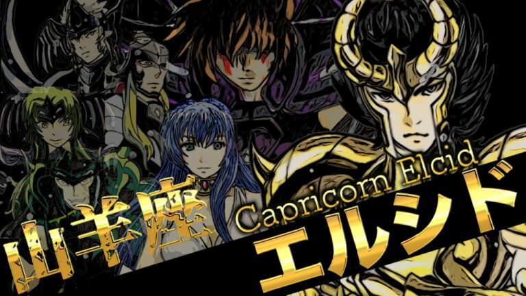 聖闘士星矢 The Lost Canvas 冥王神話 Mag Moe
