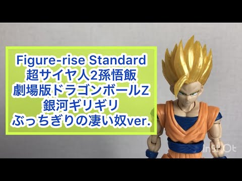 劇場版 ドラゴンボールz 銀河ギリギリ ぶっちぎりの凄い奴 Mag Moe