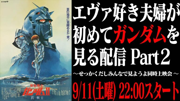 劇場版 機動戦士ガンダムii 哀 戦士 編 Mag Moe