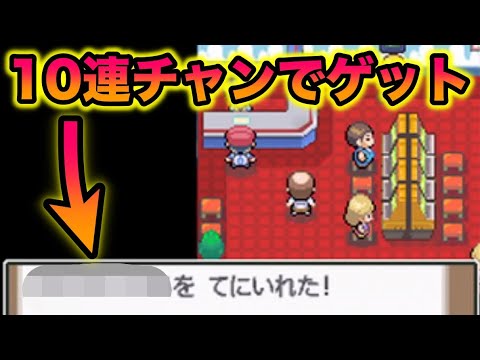 検証 ダイパのスロットで10連チャンして をもらうまでに何時間かかる ポケットモンスター ダイヤモンド パール sp Mag Moe