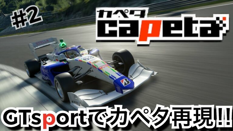 カペタ Mag Moe
