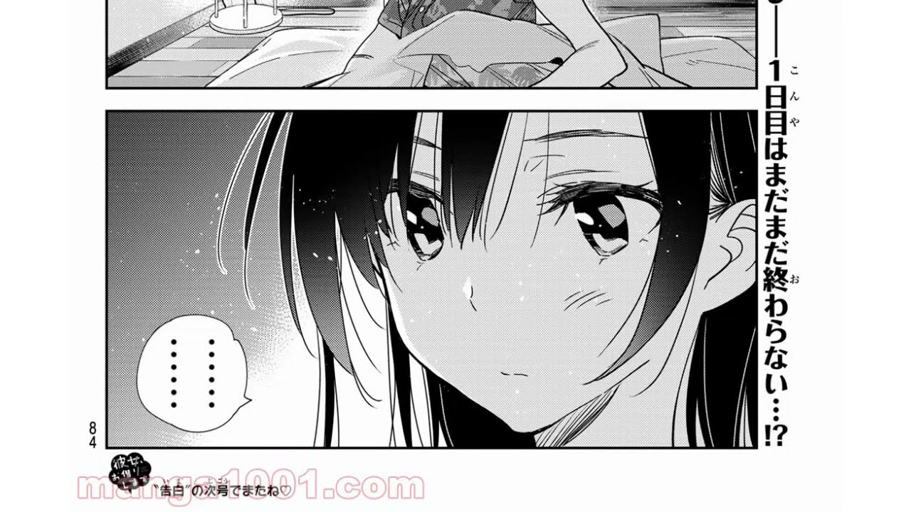 異世界漫画 彼女 お借りします 4話 日本語 最新刊 Rent A Girlfriend Mag Moe