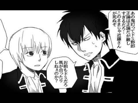 マンガ動画 銀魂漫画 鬼徹と銀魂 その4 Mag Moe