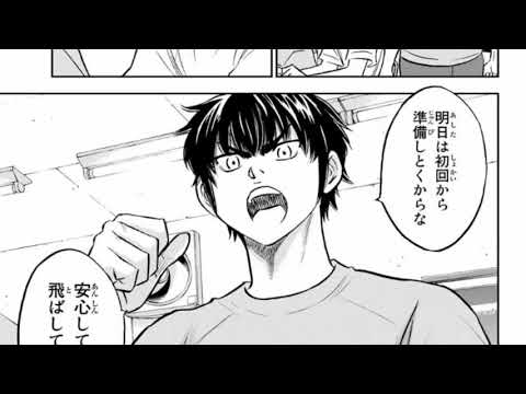 ダイヤのa Act Ii 263話 日本語 Daiya No Ace Act Ii Chapter 263 Mag Moe