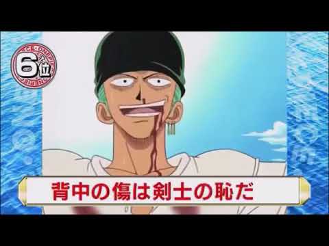 涙腺崩壊 みんなが選ぶワンピースの感動シーンtop10 Mag Moe