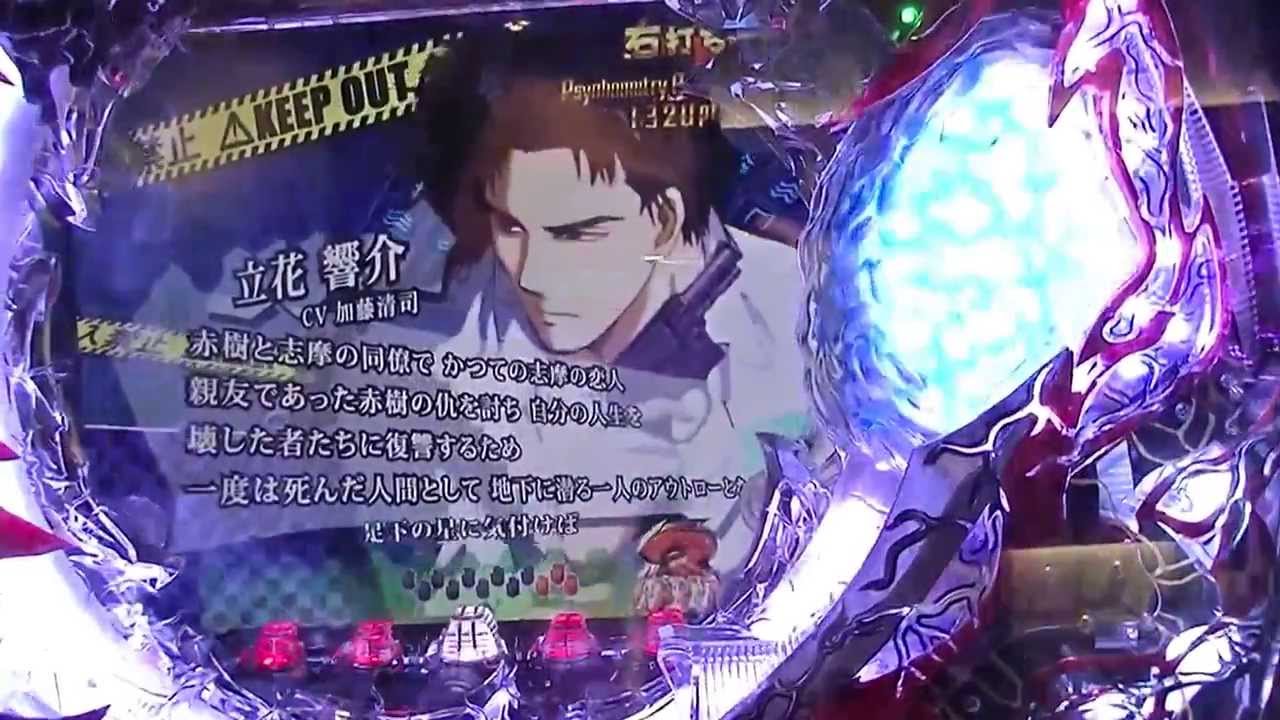 サイコメトラーeiji パチンコ実機 試打実践 演出動画 Mag Moe サイコメトラーeiji パチンコ実機 試打実践 演出動画 Mag Moe