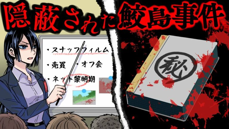 鮫島 最後の十五日 漫画 Mag Moe