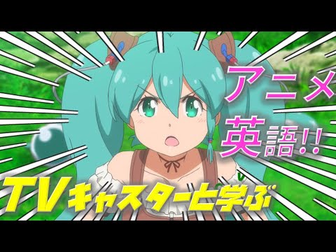 社長 バトルの時間です 名言 Tvキャスターと学ぶ英語リスニング Shachibato 芯が強い 4k アニメ 漫画 Mag Moe