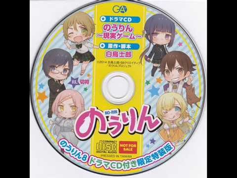 のうりん ドラマcd Ed Seedling Mag Moe