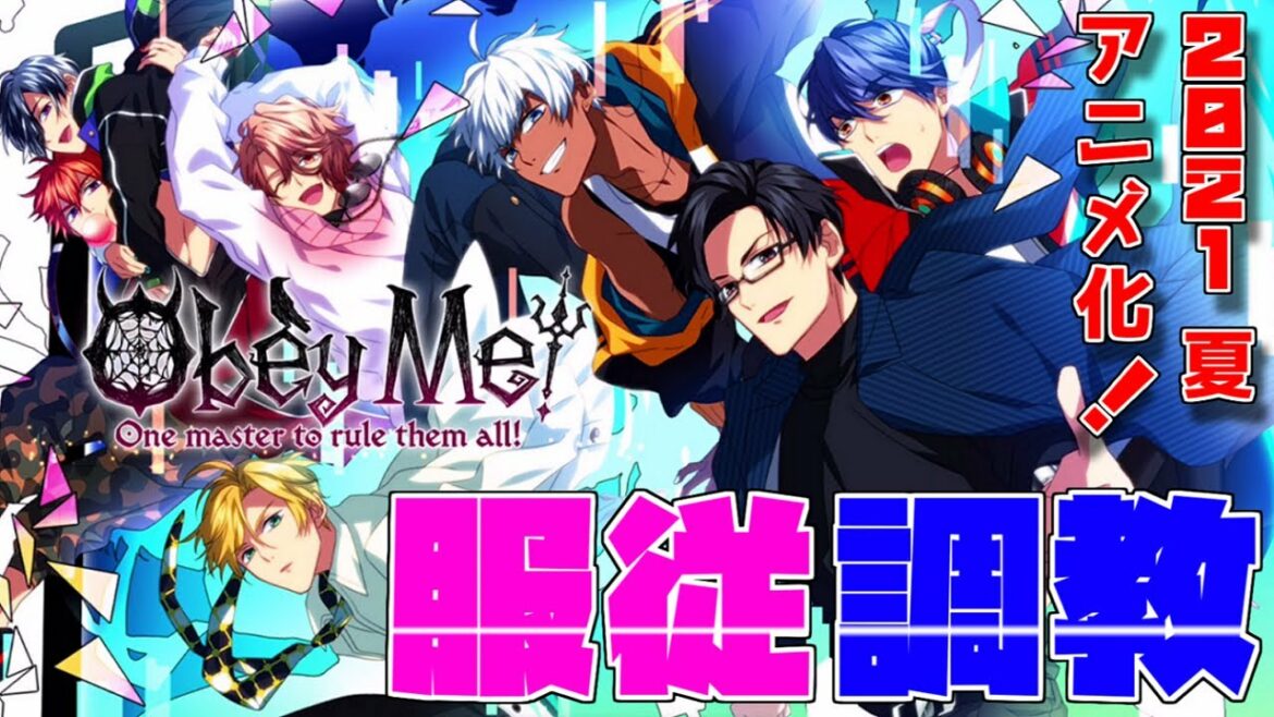 1 おべいみー 今夏アニメ化もされるほど超人気の悪魔調教ゲームを実況プレイ Obey Me 乙女ゲーム実況 Mag Moe