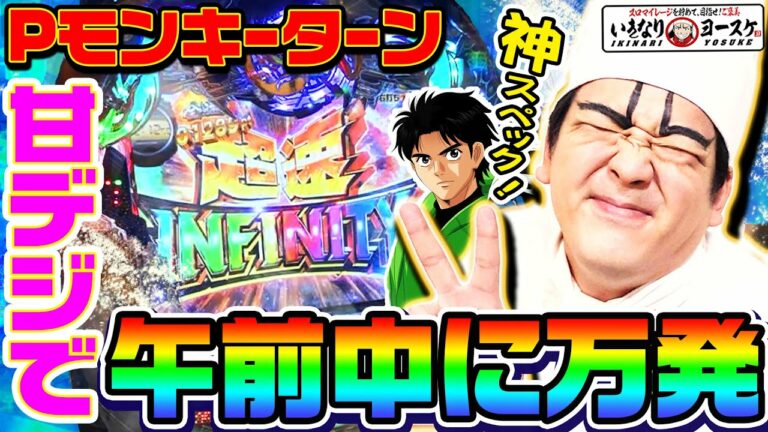 実戦動画 Mag Moe