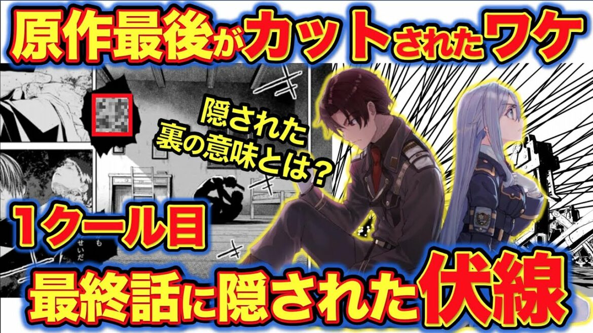 86 エイティシックス 最終回11話のラストカットの意味とは 2クール目への伏線を考察 Mag Moe