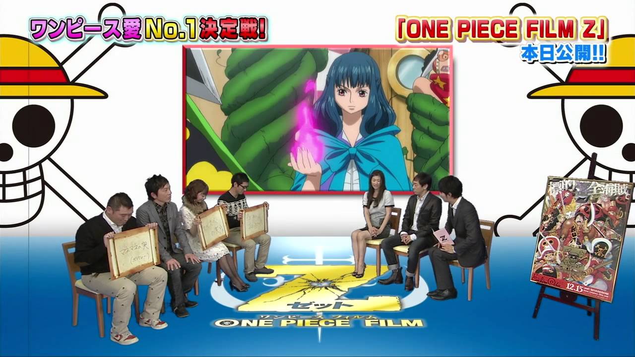 ワンピース フィルムz公開記念特別企画 ワンピース愛no1決定戦 Hd Mag Moe