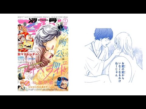 アオハライド 漫画 2ページ目 3ページ中 Mag Moe