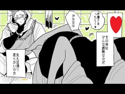 マンガビデオ 刀剣乱舞 私は夢を見ている Mag Moe