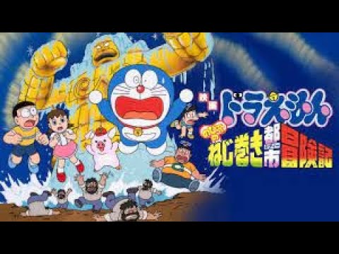 ドラえもん ドラえもん映画フル ドラえもん のび太の太陽王伝説 ドラえもんアニメフル Mag Moe