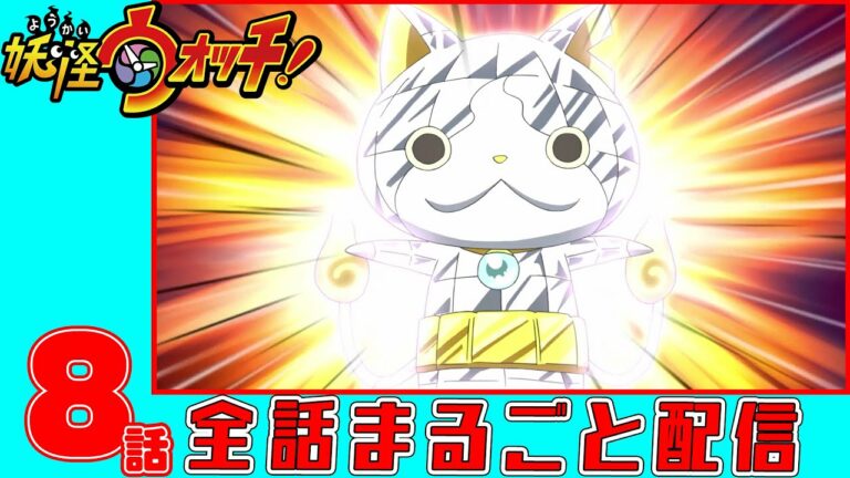 コロコロチャンネル 7ページ目 25ページ中 Mag Moe