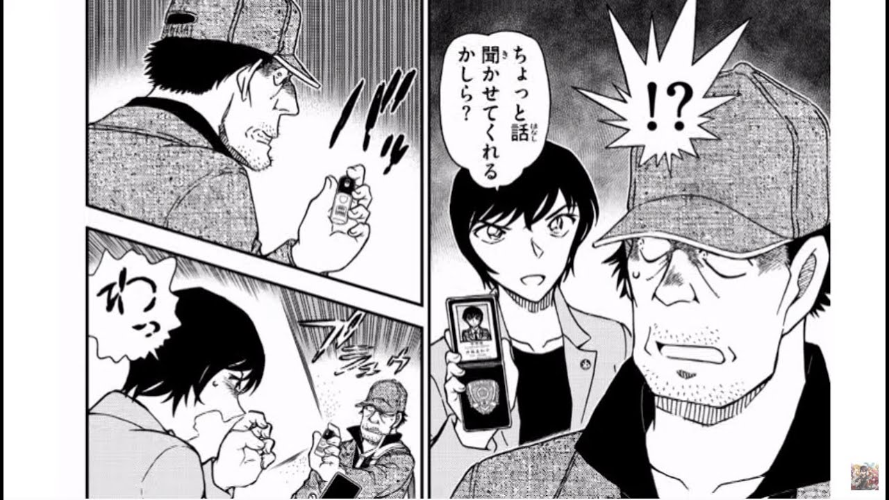 異世界漫画 名探偵コナン 1079 1080話 日本語 Detective Conan Mag Moe