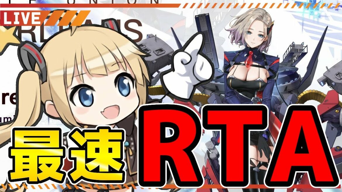 アズールレーン 14章ニューオリンズ最速ドロップrta会場 アズレン Azur Lane 碧蓝航线 Mag Moe