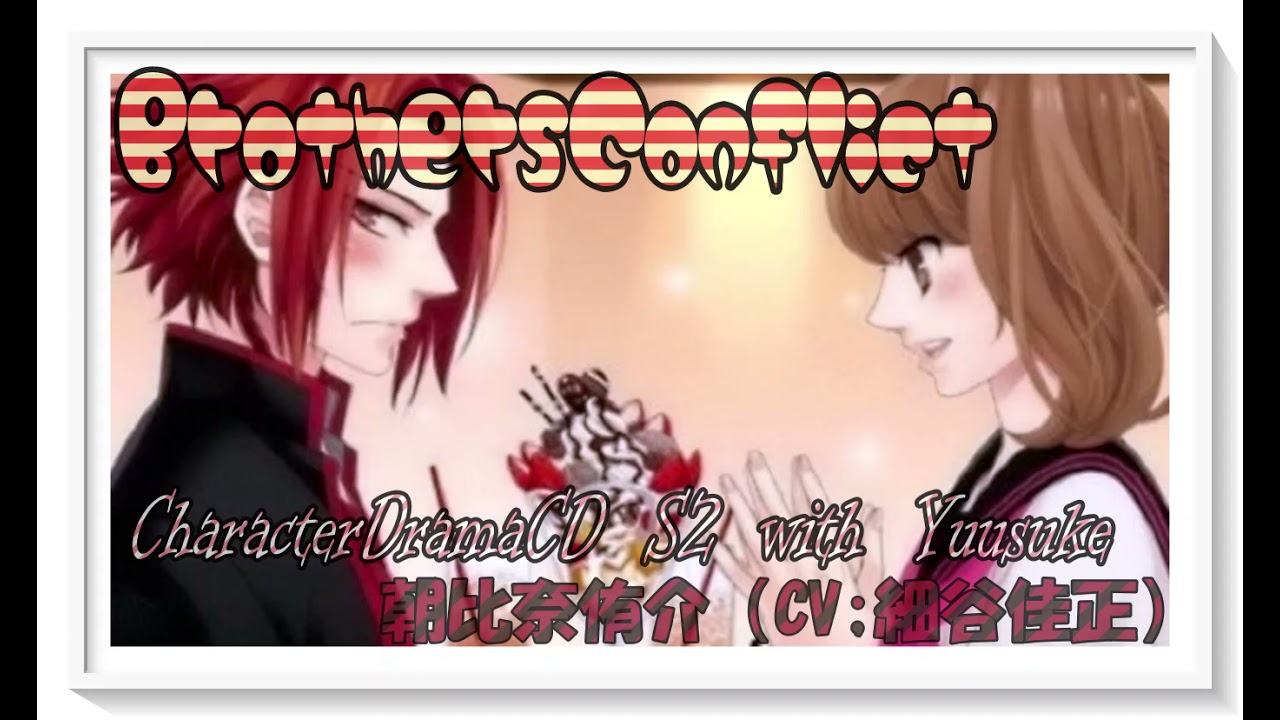 Brothers Conflict Episode 1 English Dub Full 【BROTHERS CONFLICT】『JEALOUSNESS 』パート分け歌詞有 Tsubaki, Azusa and Natsume