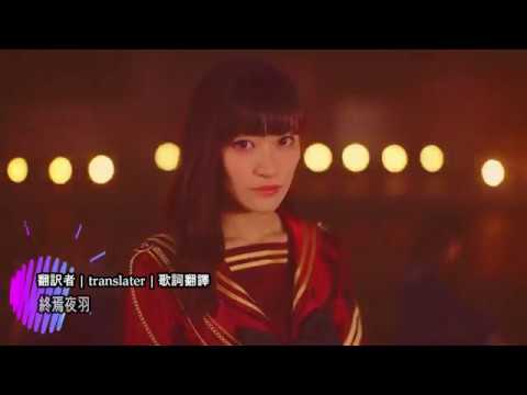 中日字幕 魔法少女サイト 奴村露乃 Believe Again Vocal 茜屋日海夏 Mv Full Ver Mag Moe