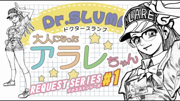 Dr スランプ 漫画 Mag Moe