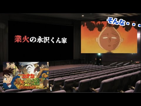 ツッコミ こんなコナンの映画タイトルは絶対売れない アニメ名探偵コナン サザエさん ちびまる子ちゃん ワンピース Mag Moe