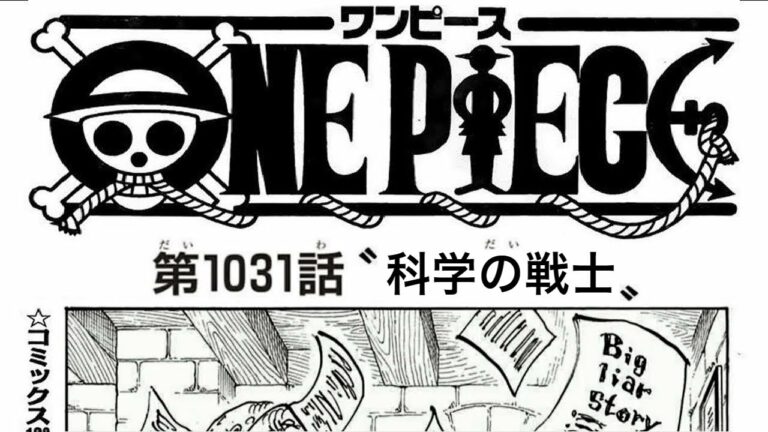 One Piece 漫画 Mag Moe