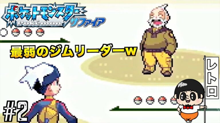 ポケモン 第3世代 Mag Moe