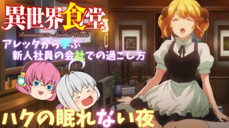 ファルダニア Mag Moe