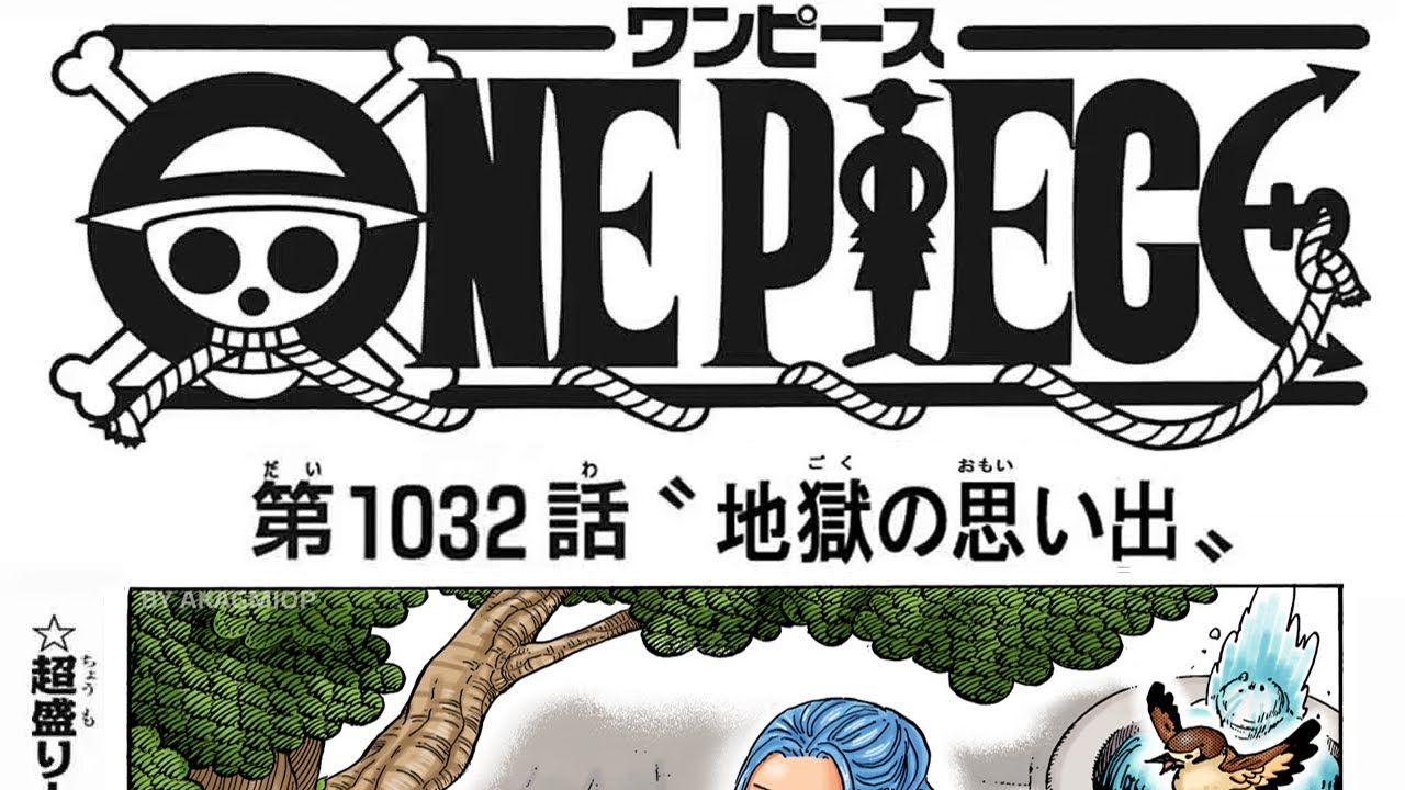 ワンピース 1032話ー日本語のフル One Piece Chapter 1032 Full Jp Mag Moe