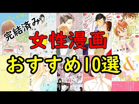 漫画紹介 大人に読んでほしい 完結済み女性漫画おすすめ10選 Mag Moe