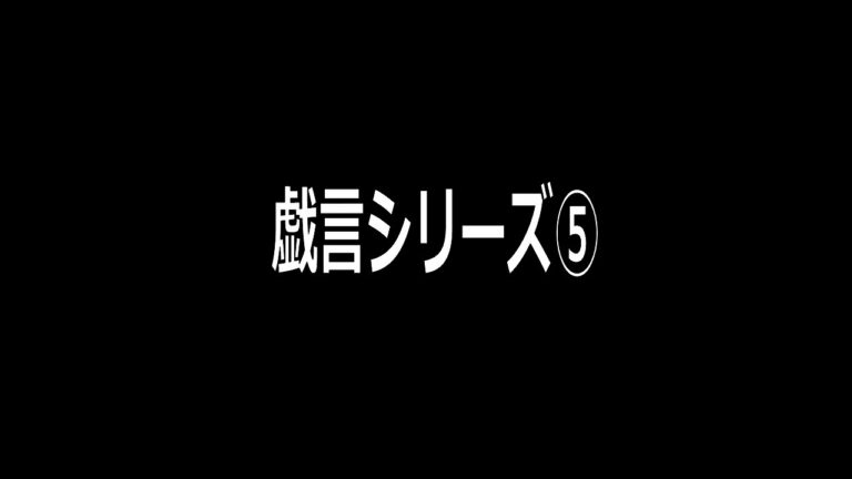 クビキリサイクル 青色サヴァンと戯言遣い 3ページ目 9ページ中 Mag Moe