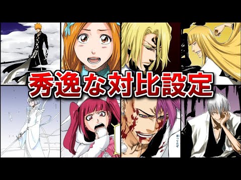 凄すぎる 人気キャラに隠された天才的な裏設定まとめてみた Bleach Mag Moe