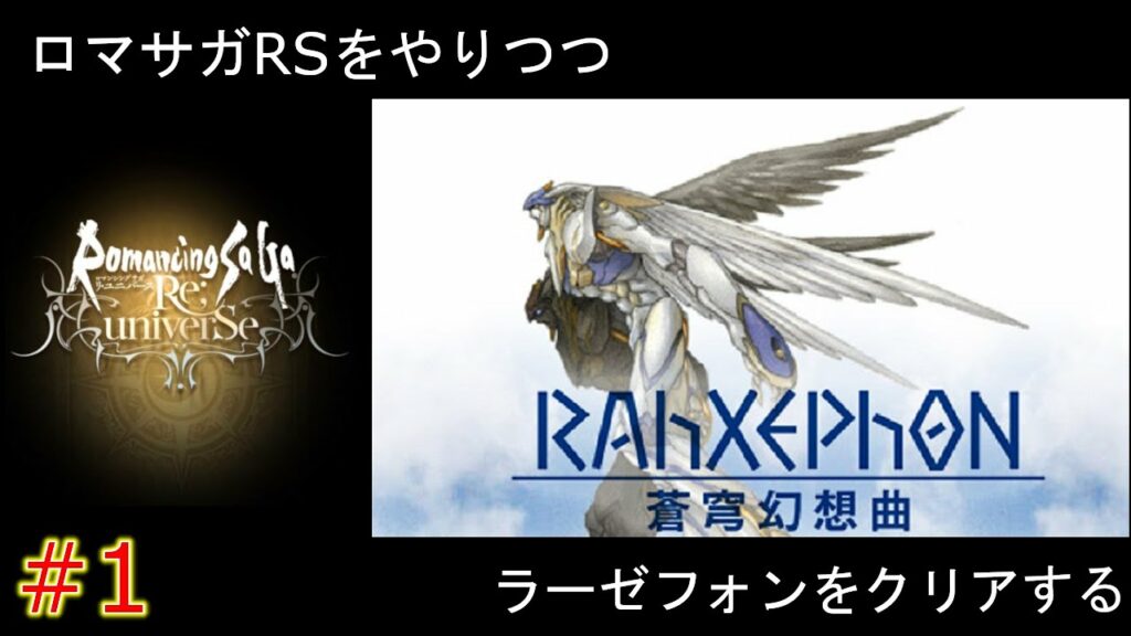 『ラーゼフォン 多元変奏曲』映像特典 MAG.MOE